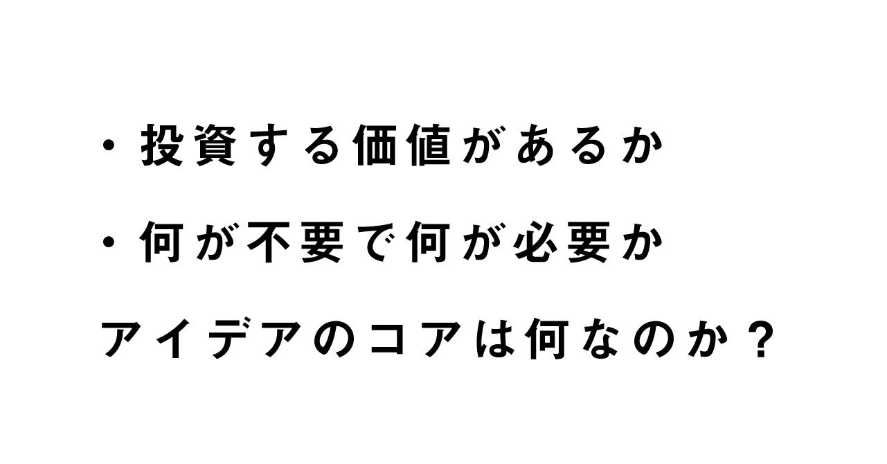 見積もりと向き合うコツ｜あおき量産