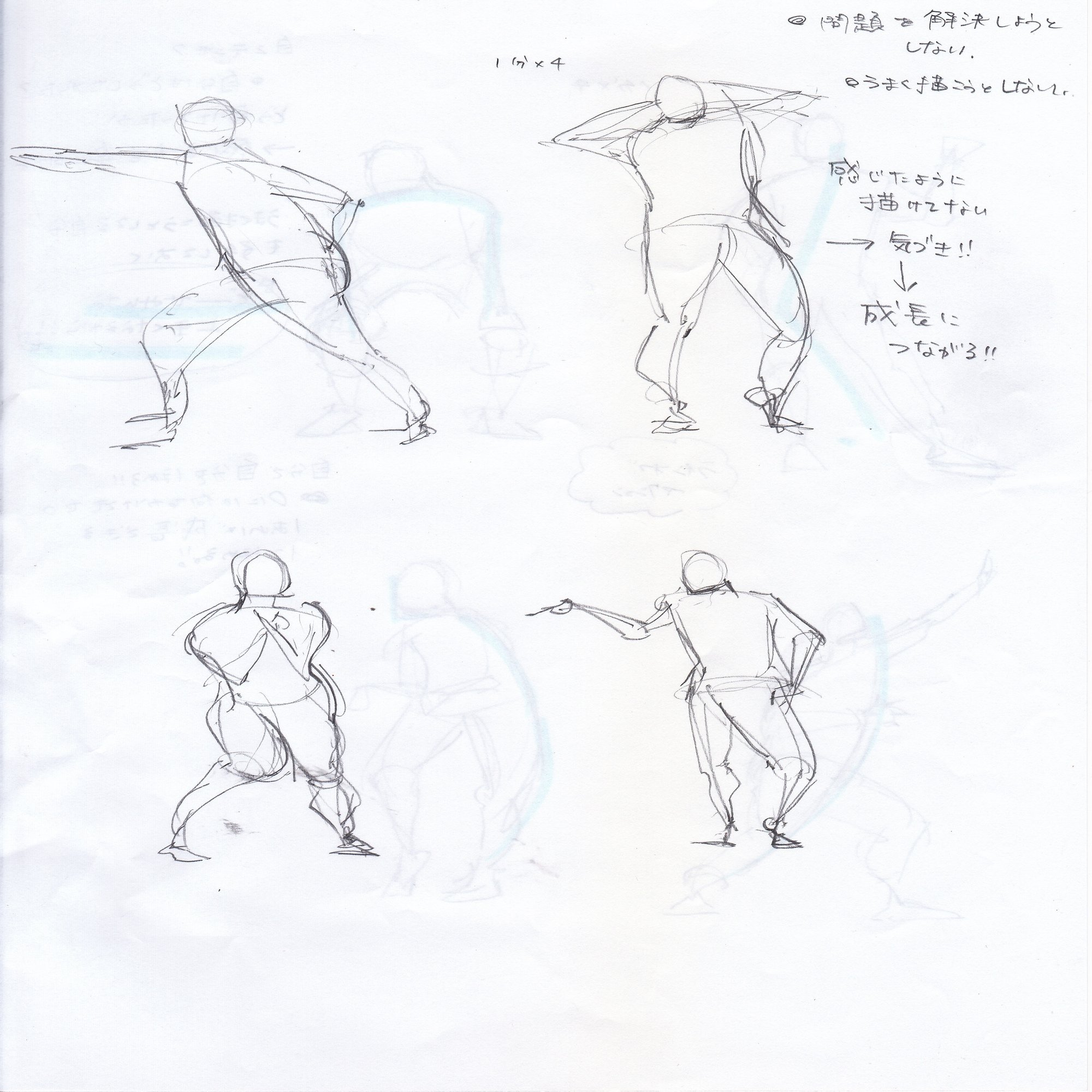 3つ勉 ジェスドロ編 水谷アス Note