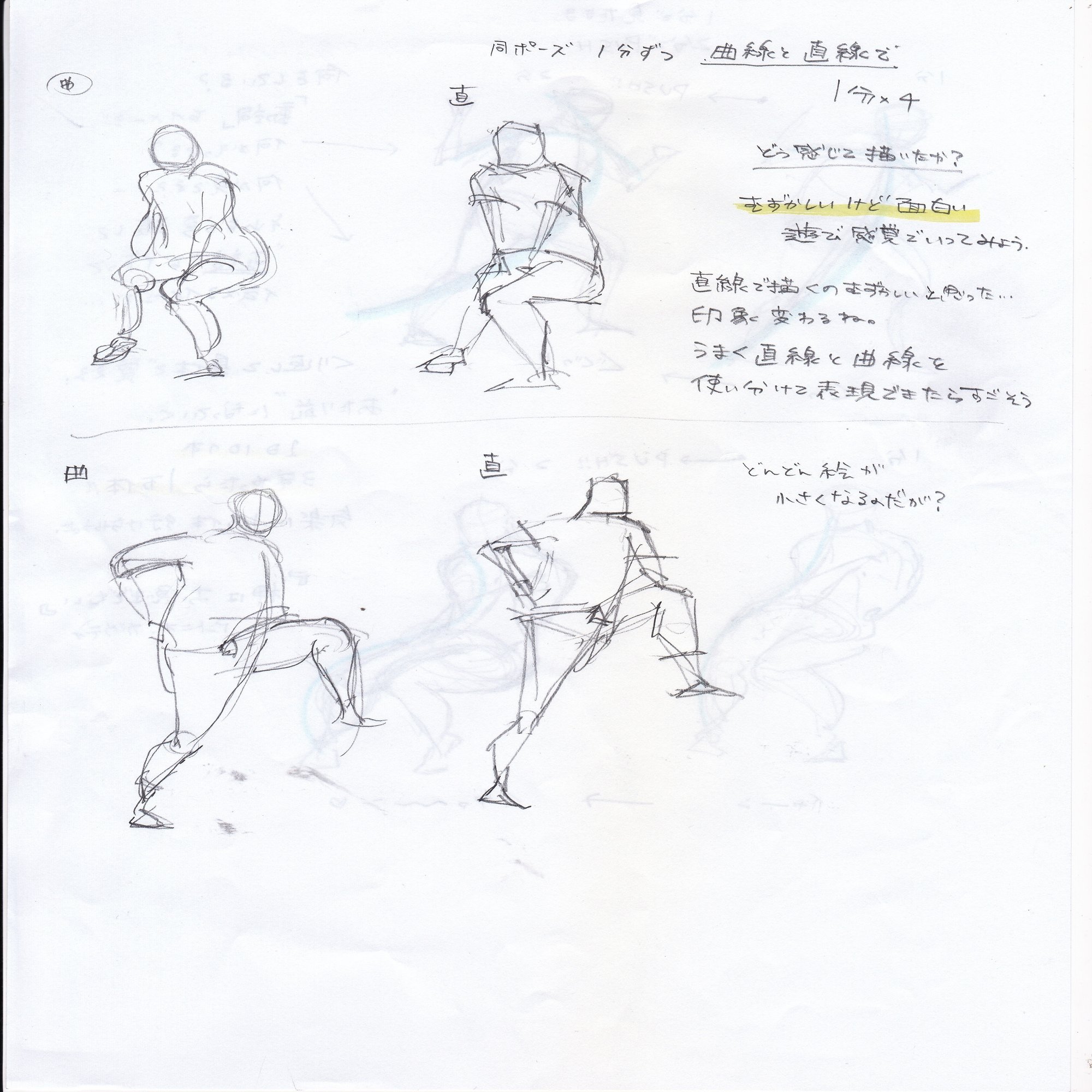 3つ勉 ジェスドロ編 水谷アス Note