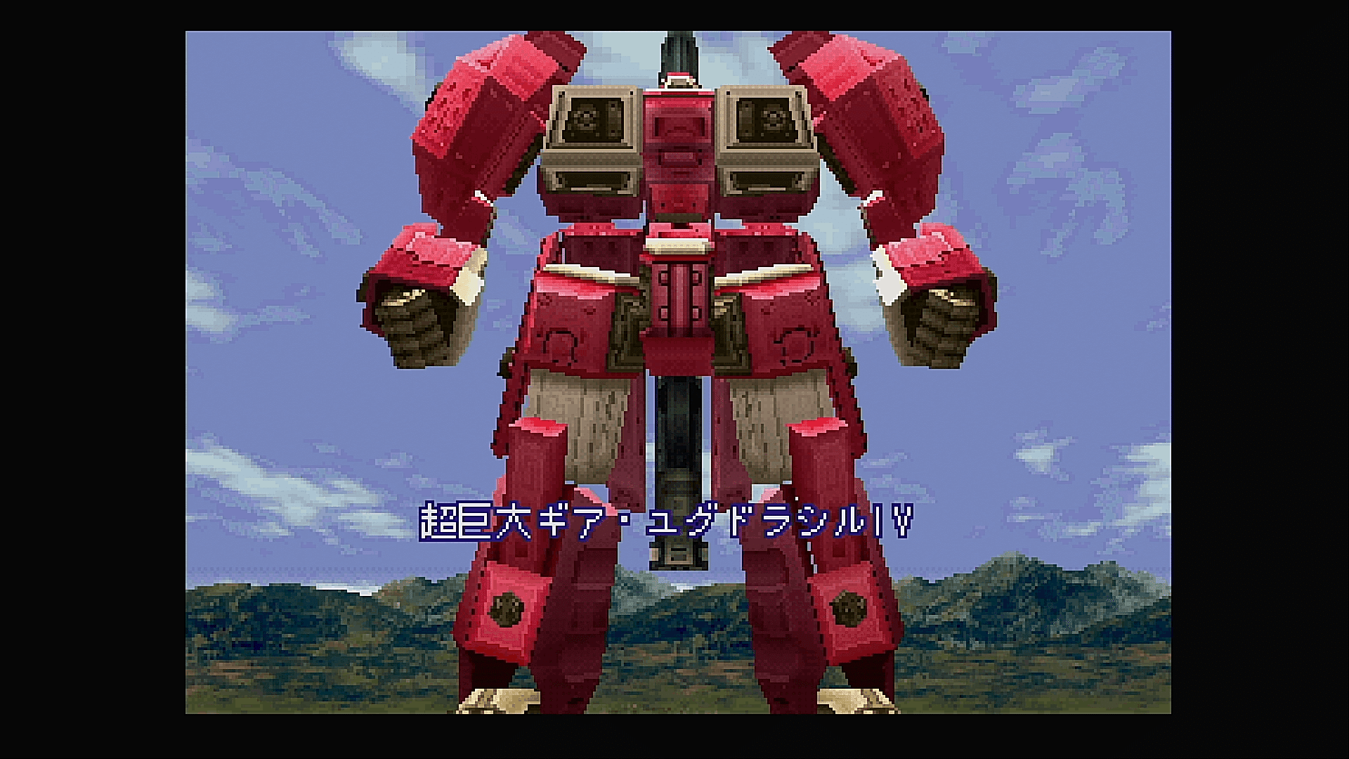 今更ゼノギアスを遊んだ ジスロマック Note 今更ゼノギアスを遊んだ ジスロマック Note