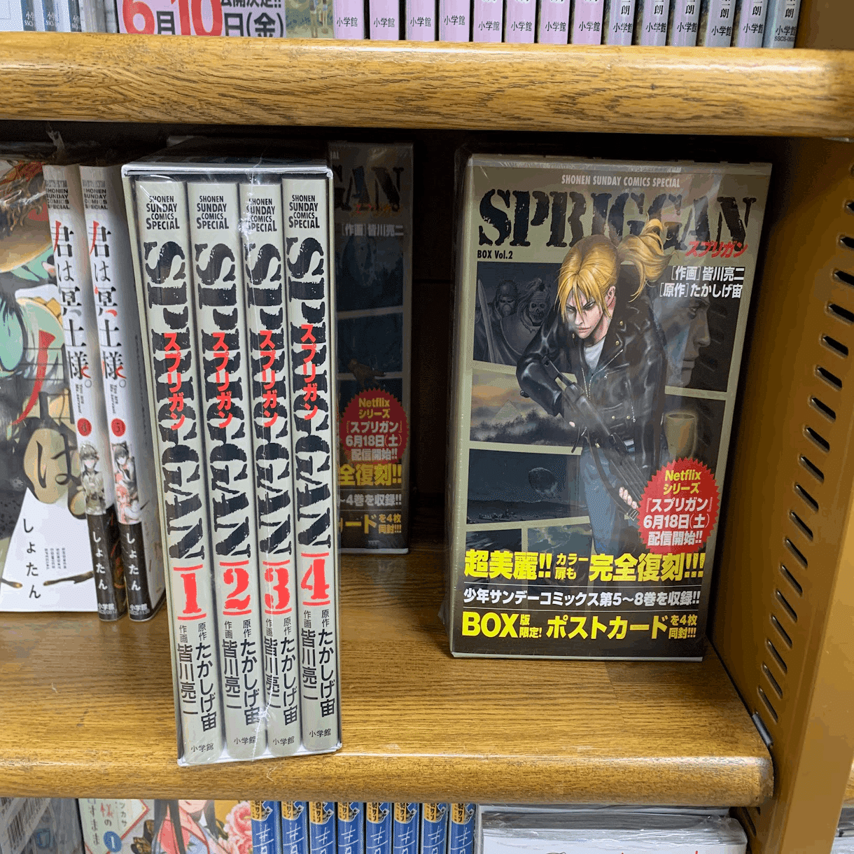 漫画感想文18 厨二心をくすぐった設定の スプリガン プロフェッサーx Note