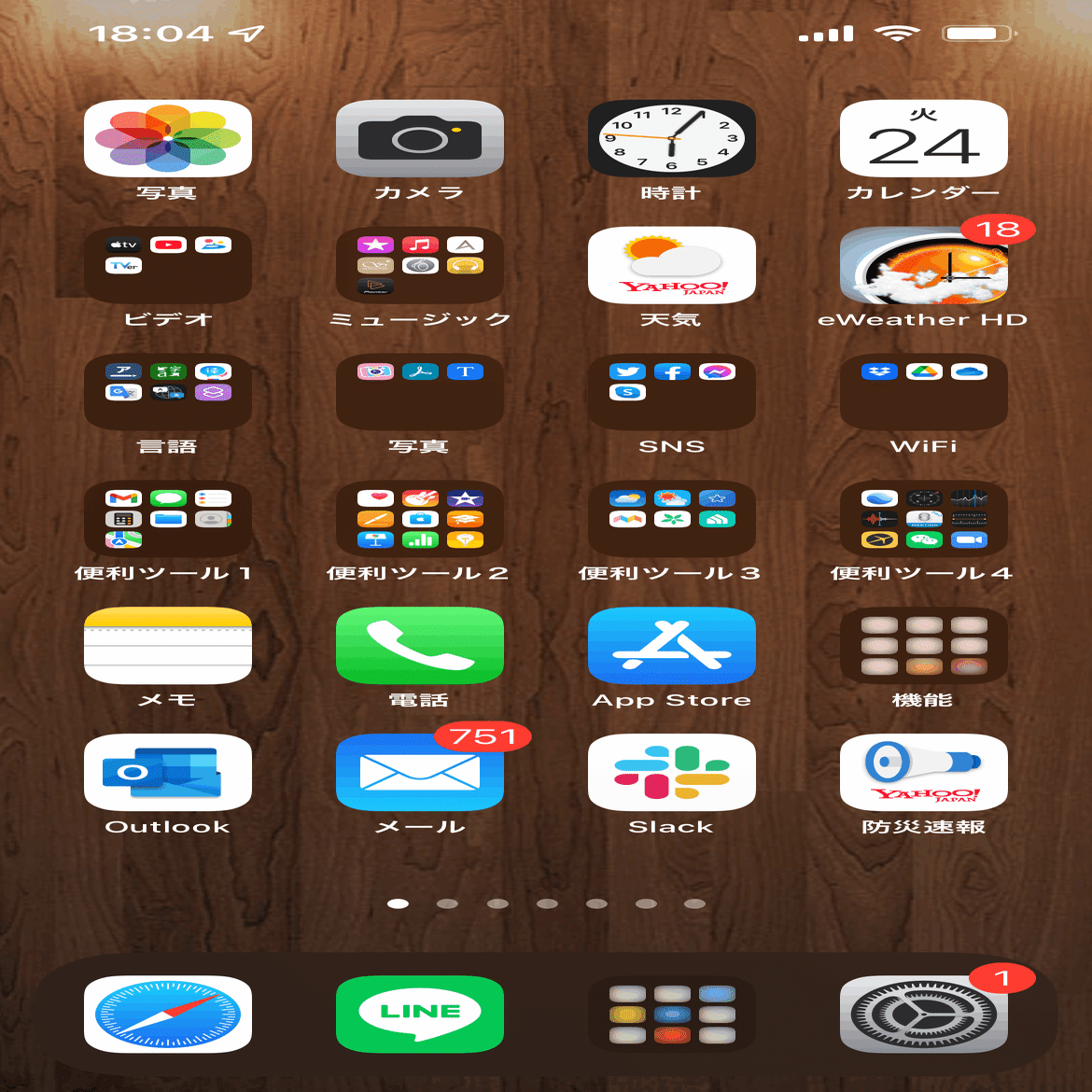 スマホのホーム画面を見せてください Sifca Note