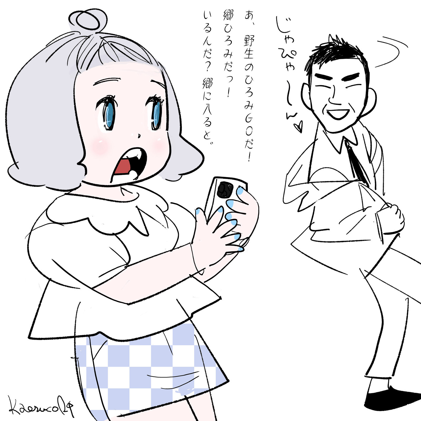 郷に入っては郷に従え Kaeruco Note