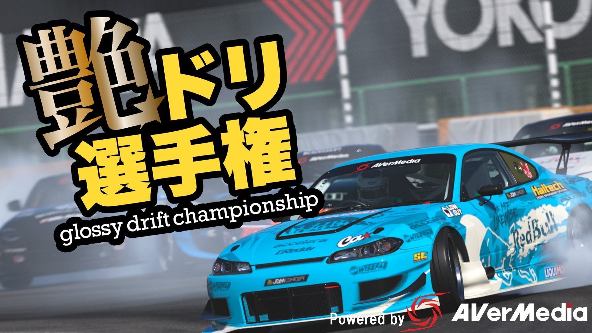 Gt7 第2回艶ドリ選手権 岡田衛 アペックス Note