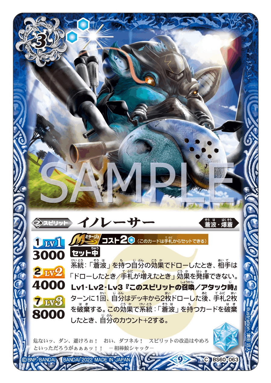 蒼波最強伝説｜SIGMA