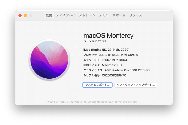 iMacのスペック