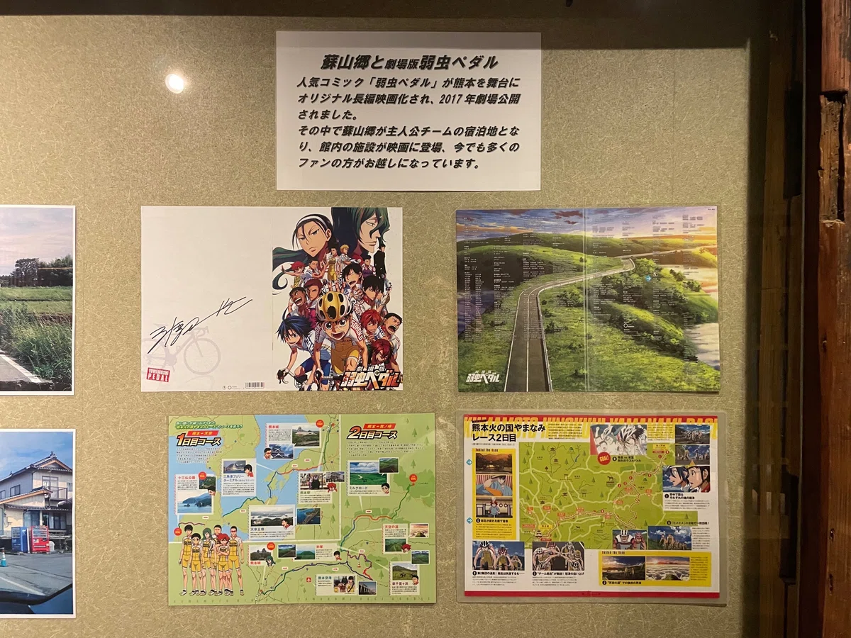 弱虫ペダルの聖地「阿蘇内牧温泉 蘇山郷」で食と温泉を満喫する｜Dr. Kano