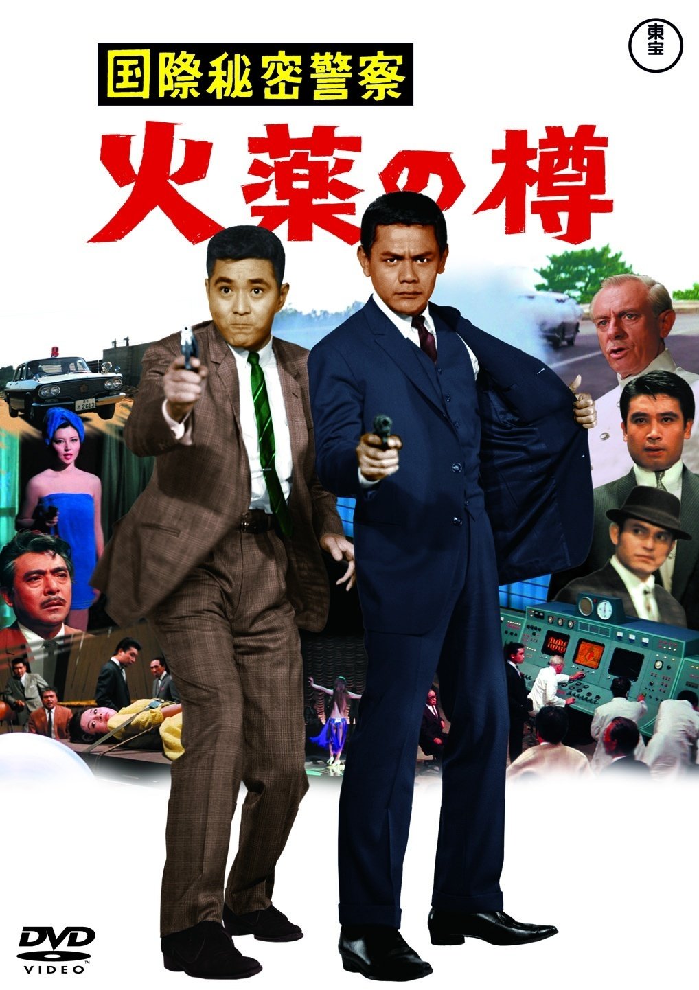 和製スパイアクション「国際秘密警察」シリーズ全作DVD化 和製スパイアクション「国際秘密警察」シリーズ全作DVD化