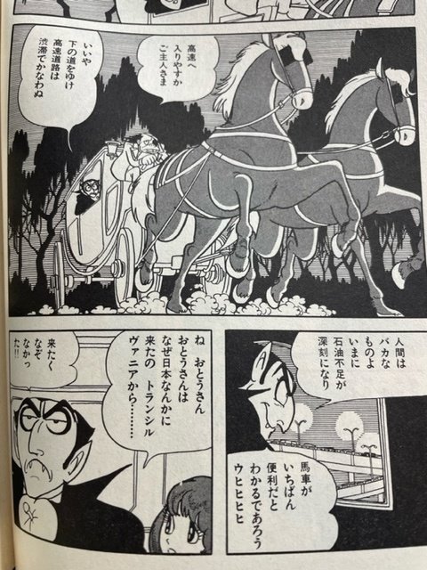 日本アニメ史上最短で打ち切られた伝説のアニメ「ドンドラキュラ