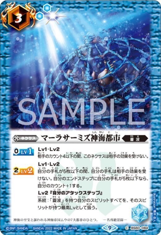 バトスピ 蒼波 蒼 シャックGS デッキ プレイ用 デッキ販売】蒼契約（蒼波・シャック）デッキ【買取品】AK