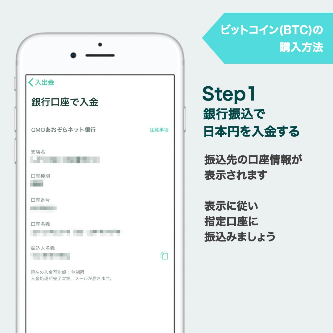コインチェック口座開設のやり方｜知らないと後悔するお金の知識