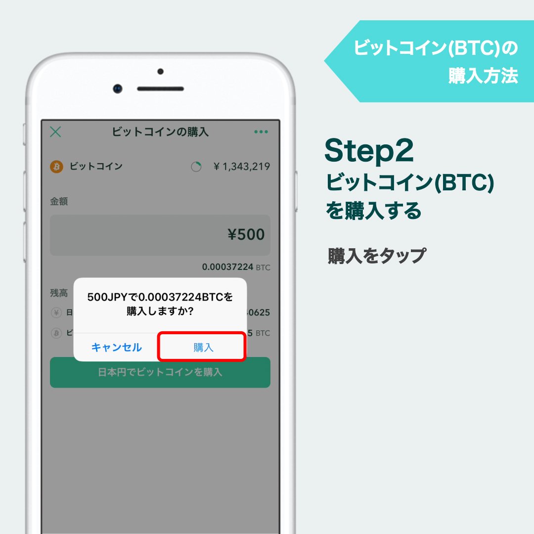 コインチェック口座開設のやり方｜知らないと後悔するお金の知識