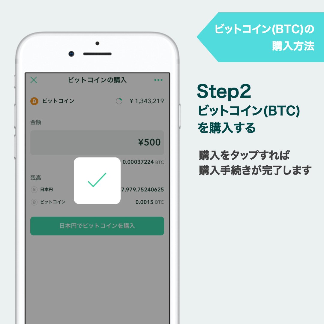 コインチェック口座開設のやり方｜知らないと後悔するお金の知識