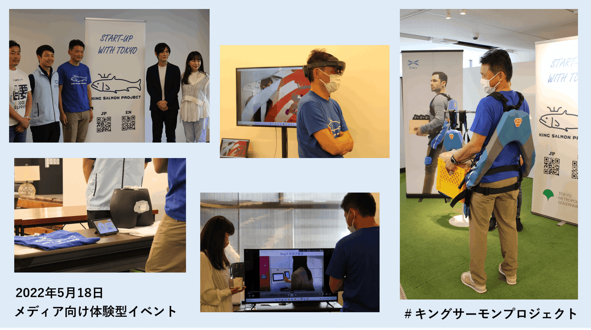 都政の現場を活用し、スタートアップ製品の実装を進めていく