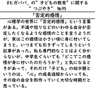 否定的