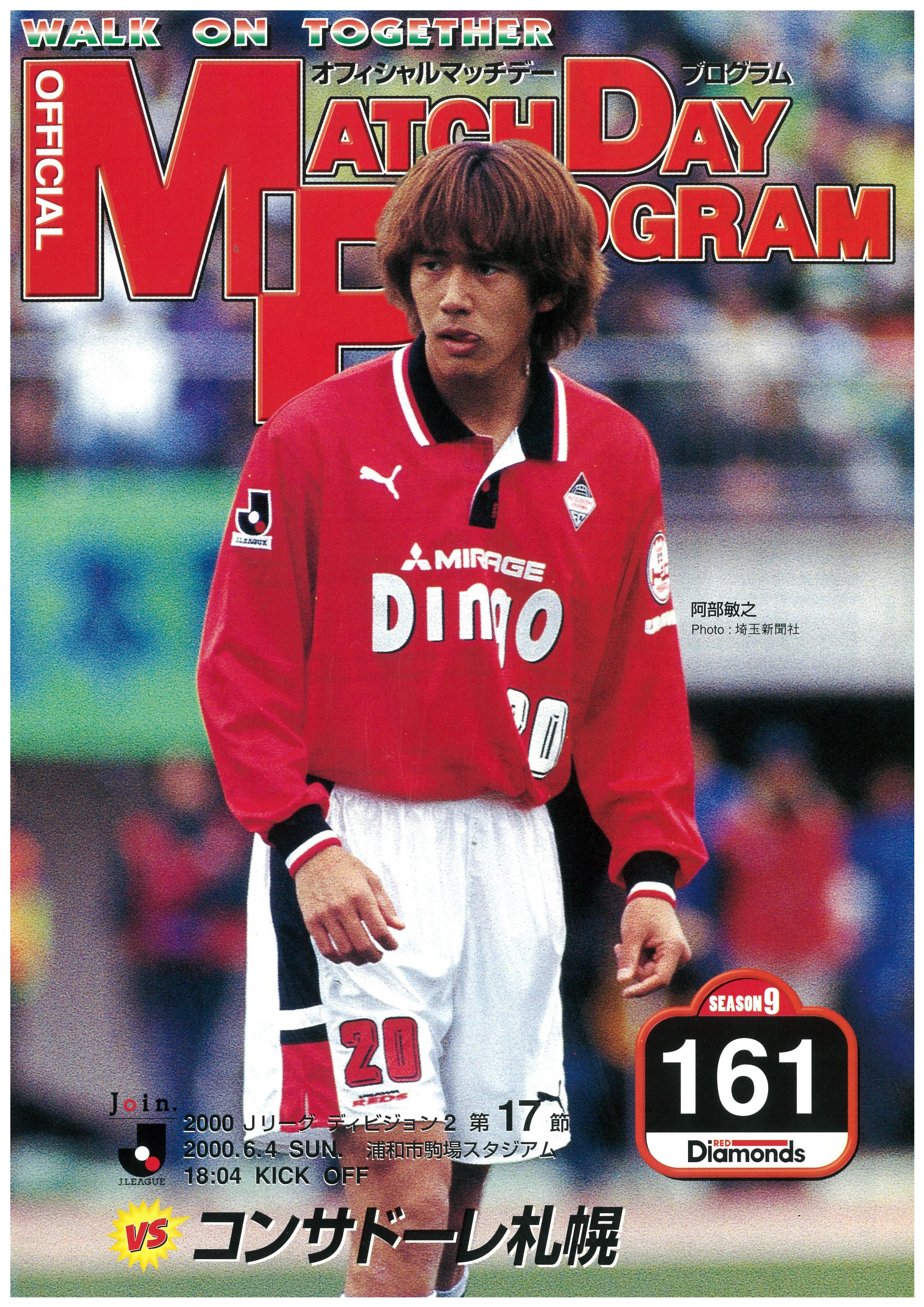 浦和レッズ 2007レプリカユニフォーム 2007レッズ新ユニ発表！…カール