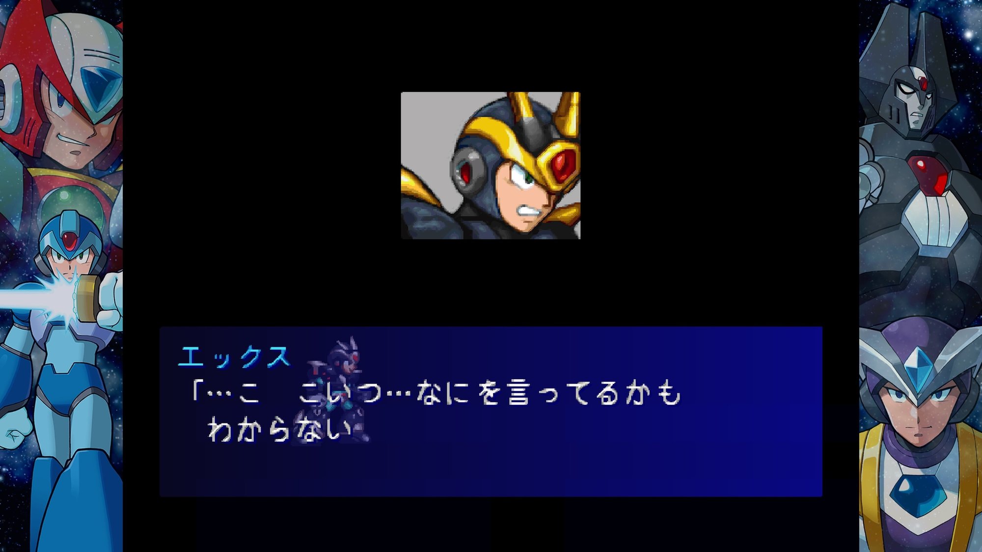 シリーズ後半戦 懐古厨をギャフンと言わせる ロックマンx アニバーサリー コレクション Vol 2 で見つけた暗闇の先の微弱な光 のぶぶ Note シリーズ後半戦 懐古厨をギャフンと言わせる ロックマンx アニバーサリー コレクション Vol 2 で見つけた暗闇の先の微弱な光 のぶぶ Note