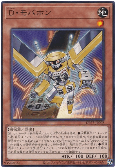 輝石のデュエリスト編のディフォーマー新規について|kennmin_nnn700 輝石のデュエリスト編のディフォーマー新規について|kennmin_nnn700
