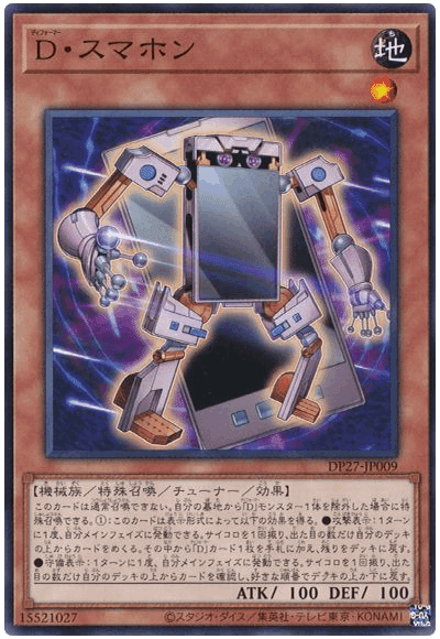 輝石のデュエリスト編のディフォーマー新規について|kennmin_nnn700 輝石のデュエリスト編のディフォーマー新規について|kennmin_nnn700