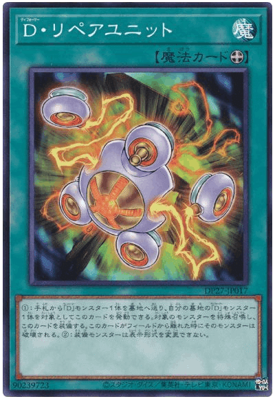 遊戯王【新規搭載構築 】ディフォーマーデッキ40枚｜Yahoo