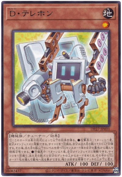 輝石のデュエリスト編のディフォーマー新規について｜kennmin_nnn700