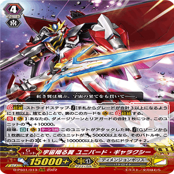 ヴァンガード Pスタン Vスタン ディメンジョンポリス まとめ売り Pスタン ディメンジョンポリス ズィールwithビューティー軸｜おりべ