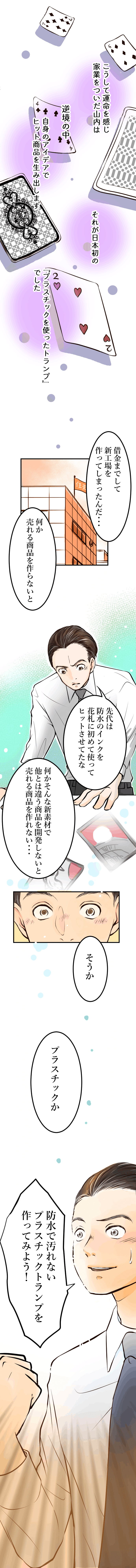 任天堂商法の秘密　高橋健二　祥伝社　山内溥　Nintendo Amazon.co.jp: 任天堂商法の秘密: いかにして子ども心を掴んだか (ノン