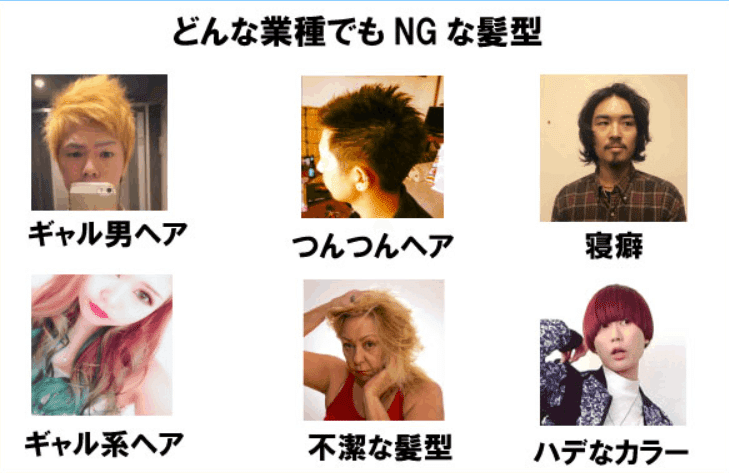 転職でやっちゃアカン シリーズ 面接の際の身だしなみ ヘアスタイル 業界 業種別 高橋良平 Ryohei Takahashi Note 転職でやっちゃアカン シリーズ 面接の際の身だしなみ ヘアスタイル 業界 業種別 高橋良平 Ryohei Takahashi Note