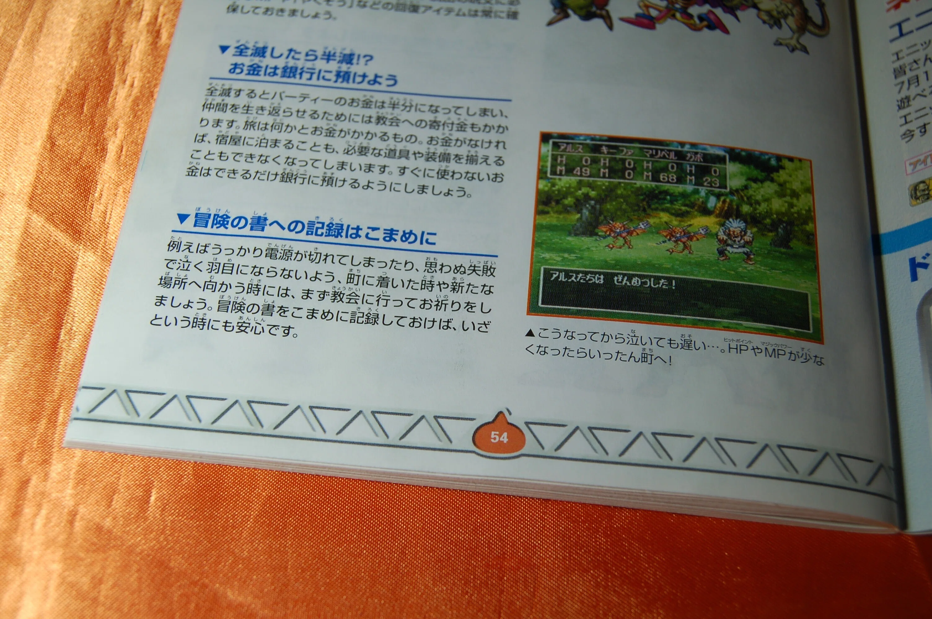 ドラクエ最古の「冒険の書」は消えずに残り続ける｜ゲームコレクター・酒缶
