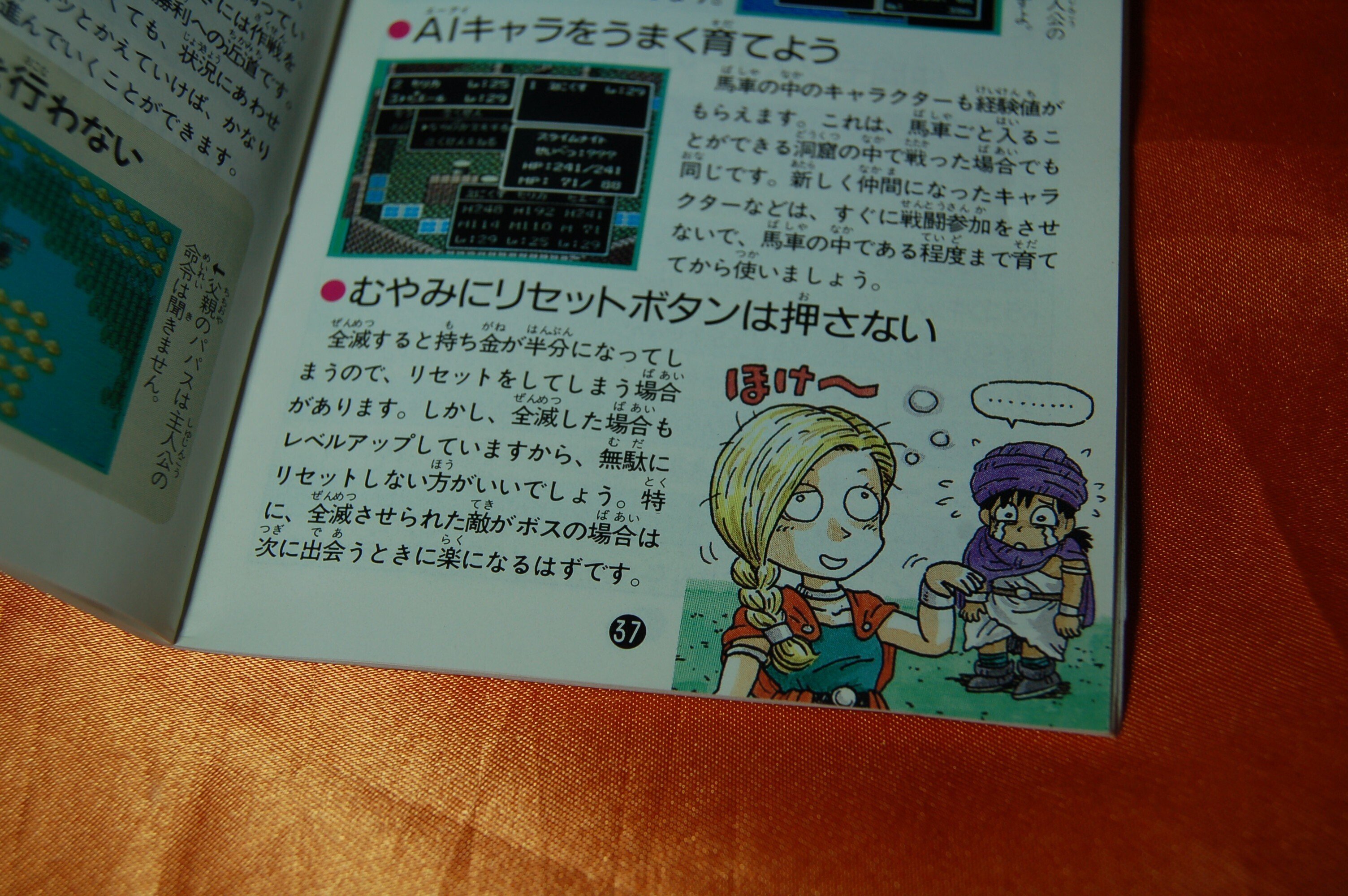 ドラクエ最古の「冒険の書」は消えずに残り続ける｜ゲームコレクター・酒缶