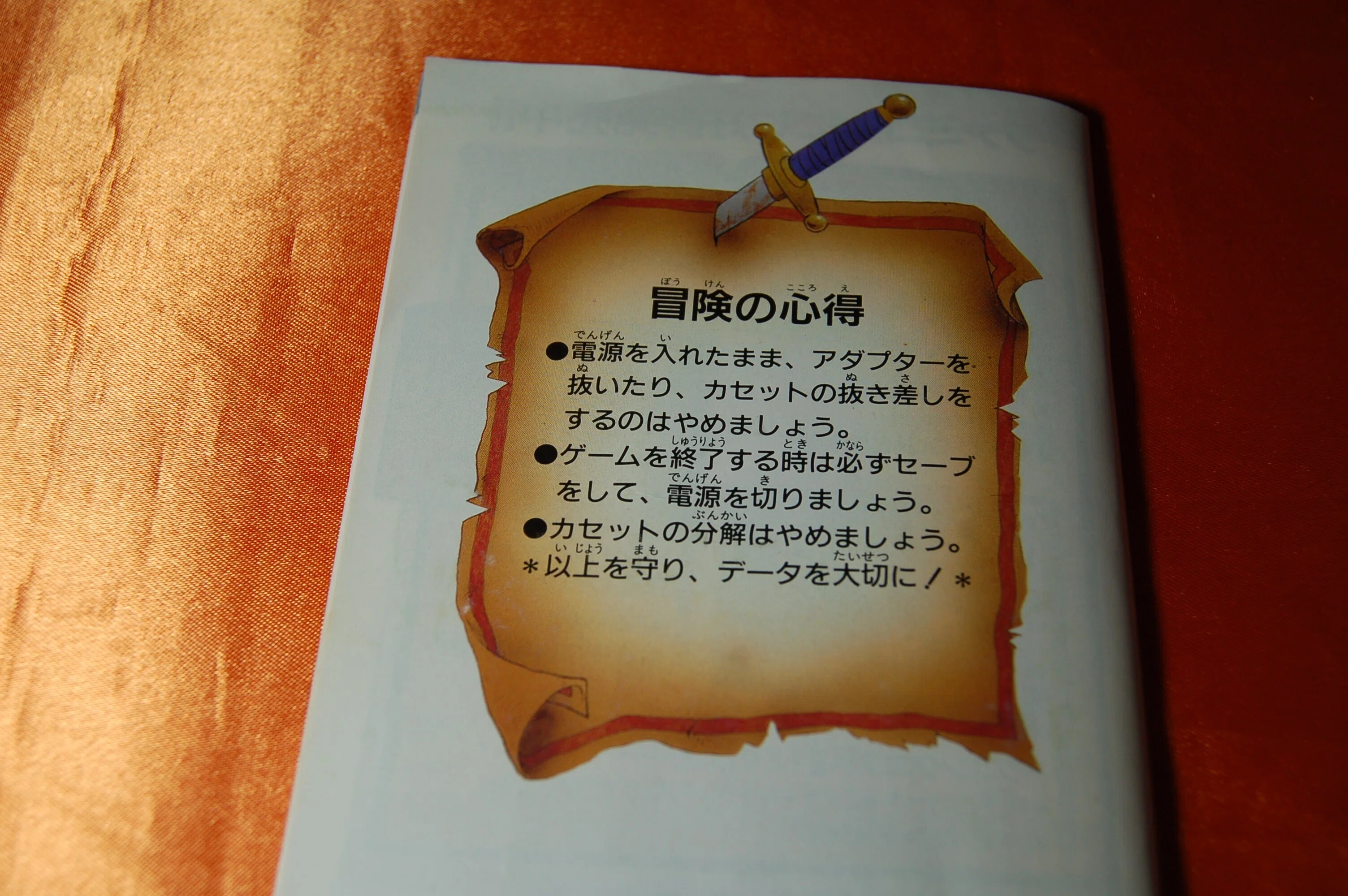 ドラクエ最古の「冒険の書」は消えずに残り続ける｜ゲームコレクター・酒缶