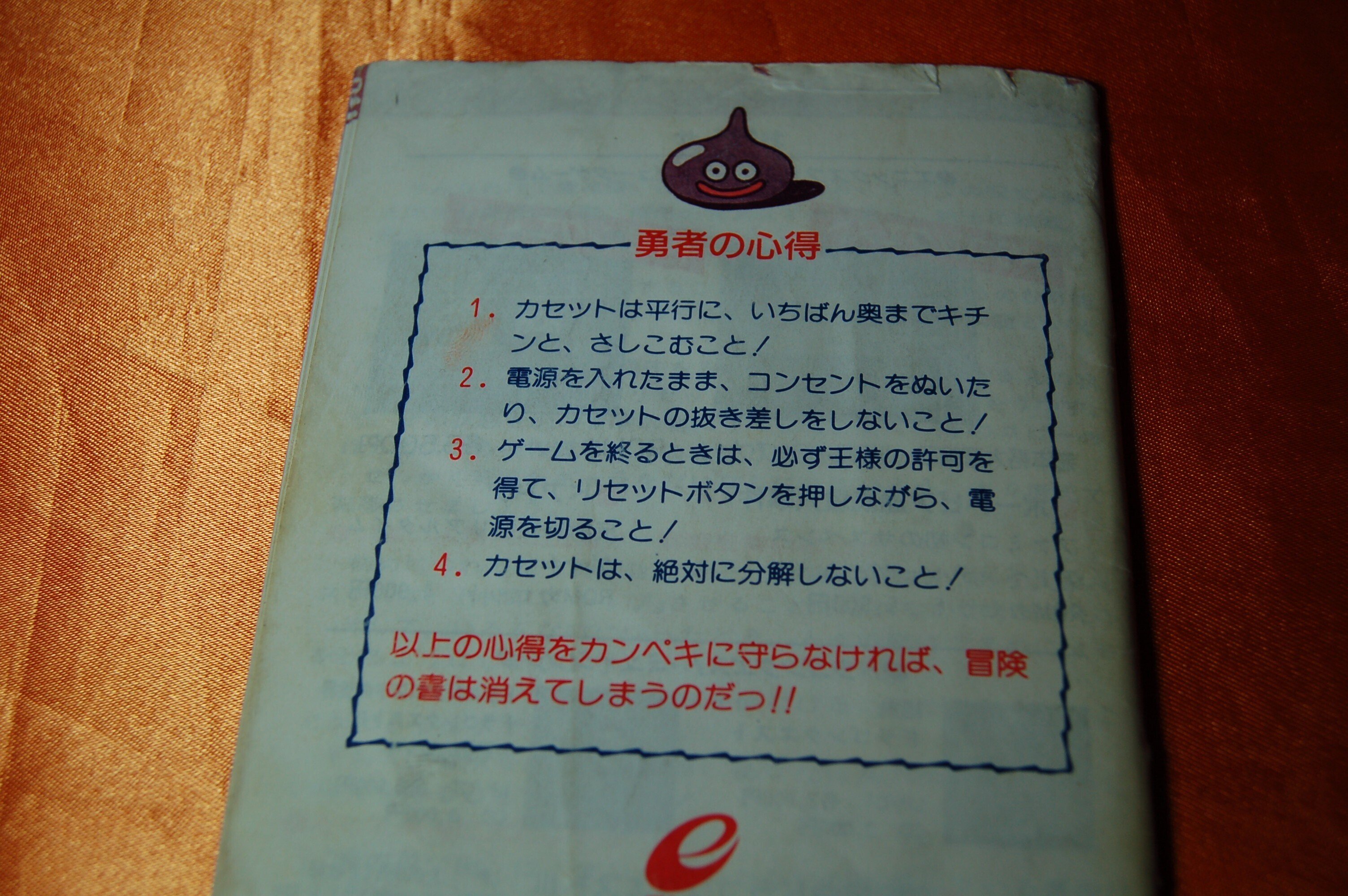 ドラクエ最古の「冒険の書」は消えずに残り続ける｜ゲームコレクター・酒缶