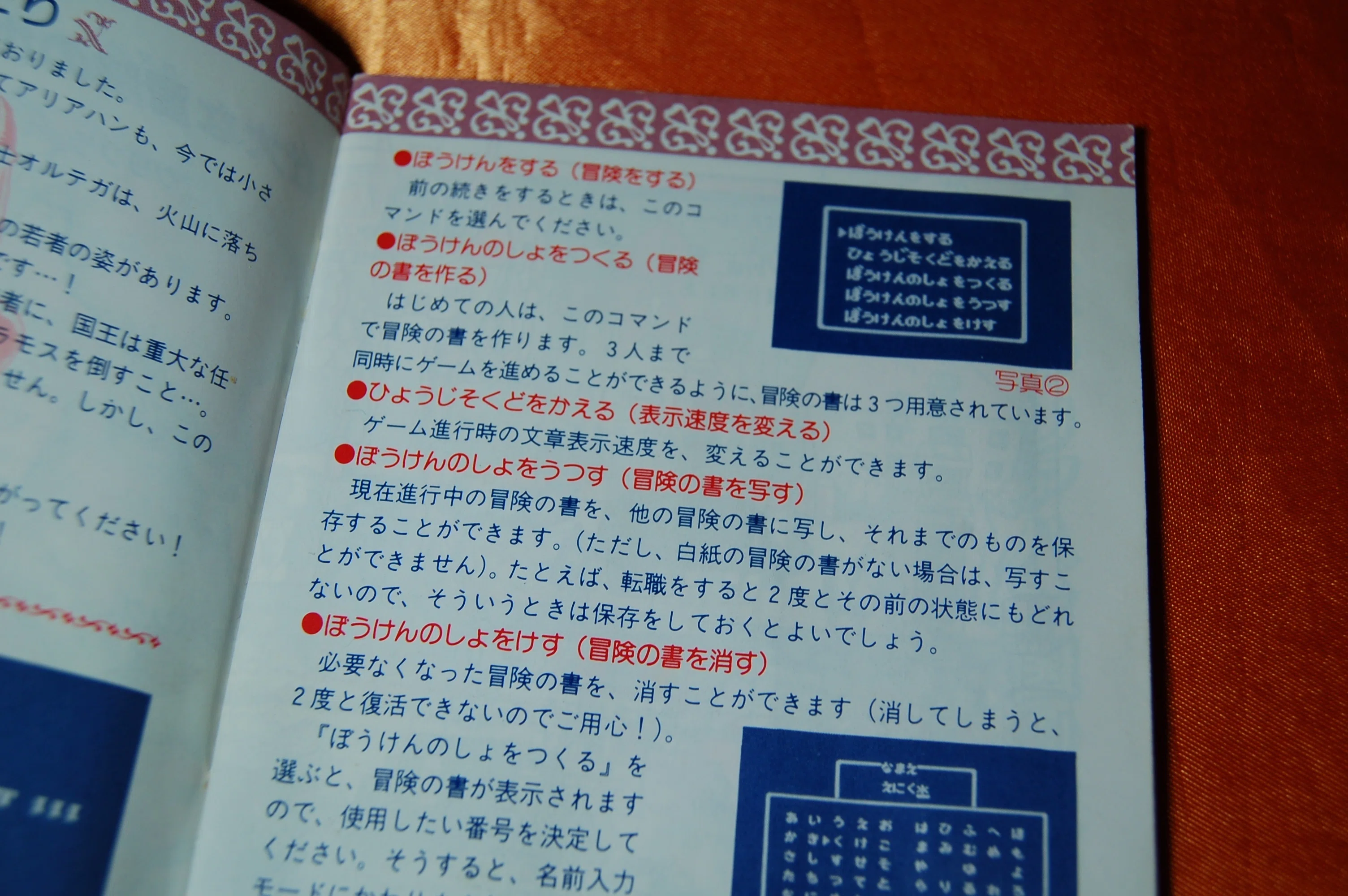 ドラゴンクエスト 冒険者の手帳 1991 ドラゴンクエスト 冒険者の手帳 1991 【公式通販】