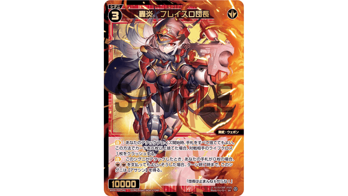 夢限戦姫ウィクロス』｜オモシロストレージ(白窓の部屋公認)