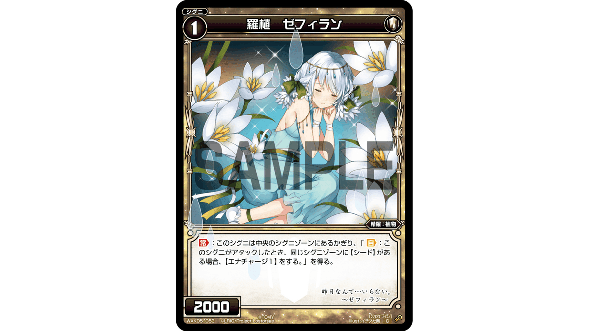 夢限戦姫ウィクロス』｜オモシロストレージ(白窓の部屋公認)