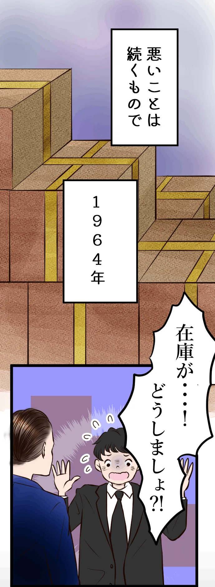 もっと知ってほしい！世界のnintendoを作った人『任天堂3代目社長 山内