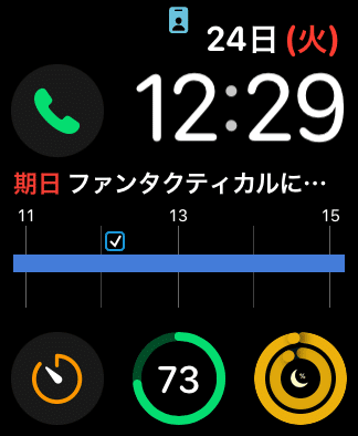 Watchのウィジェットに登録できる。カレンダーやリマインダーも見れてまとめて情報を確認可能。