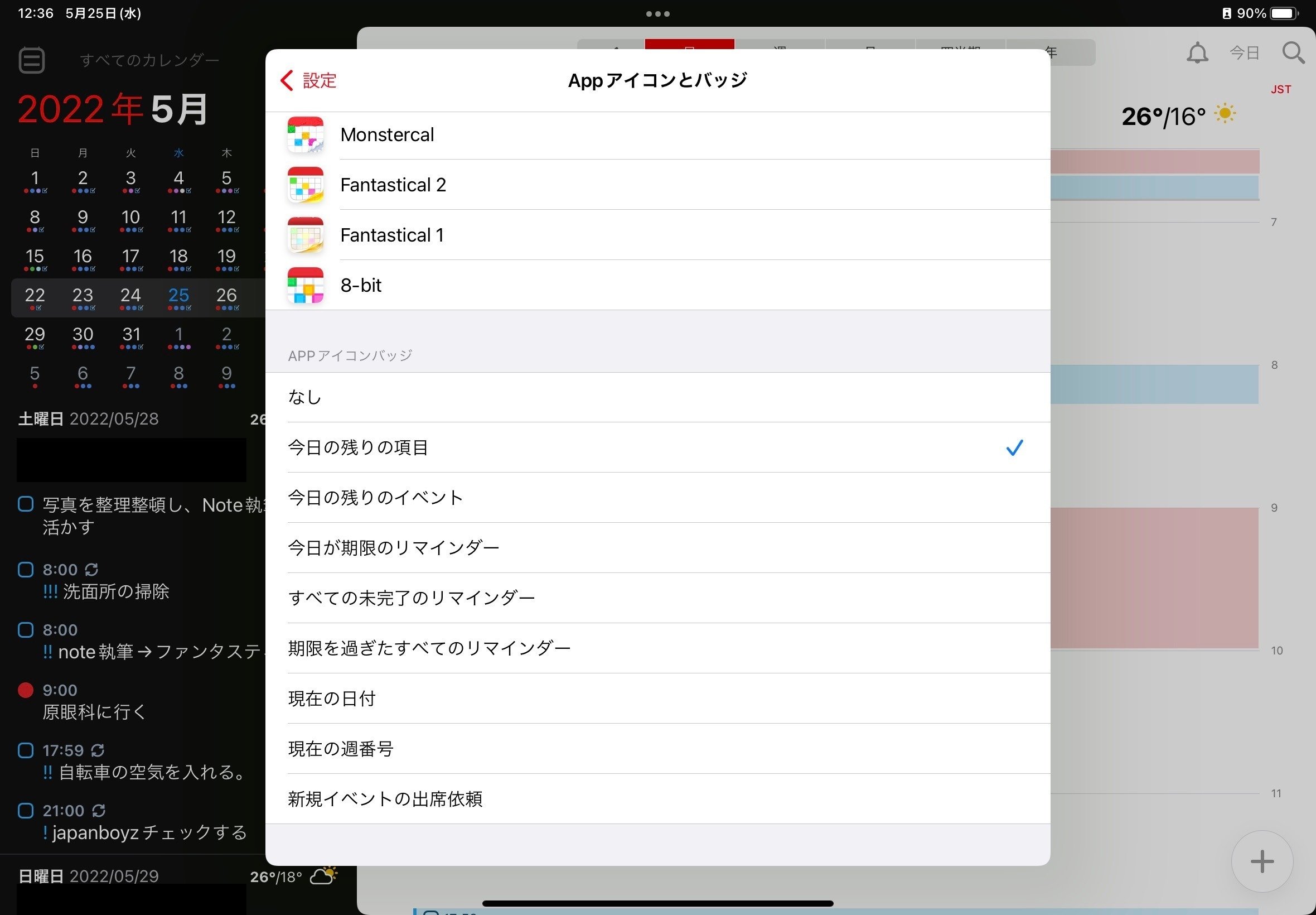 オファー ipad カレンダー バッジ