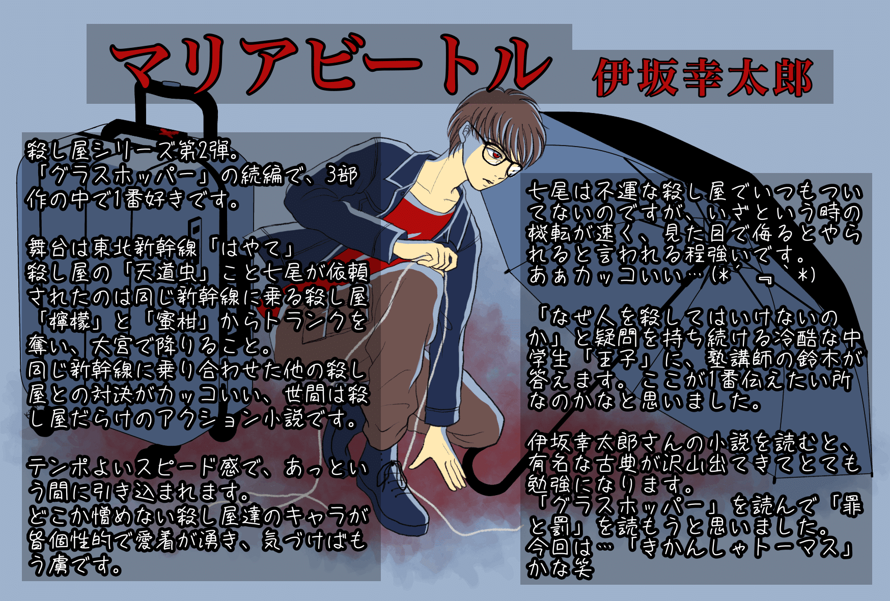 読書 マリアビートル Kani Note 読書 マリアビートル Kani Note