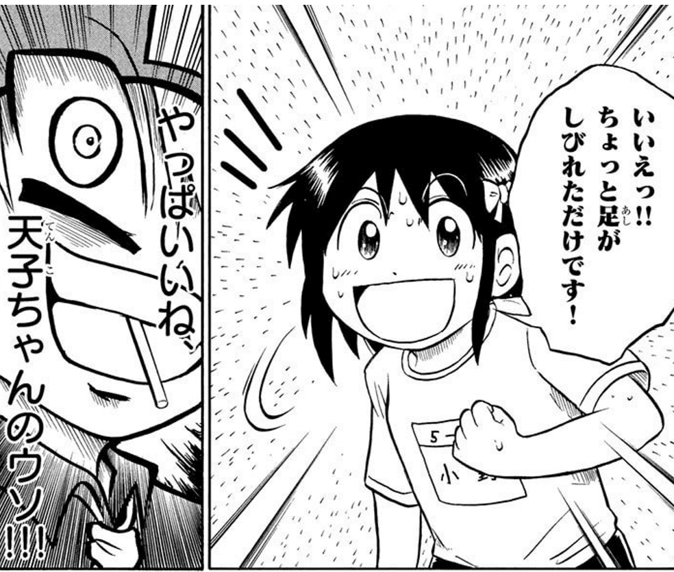 状態A-〕「ウソツキ!ゴクオーくん」小野天子【GCR】{DZ-SS04