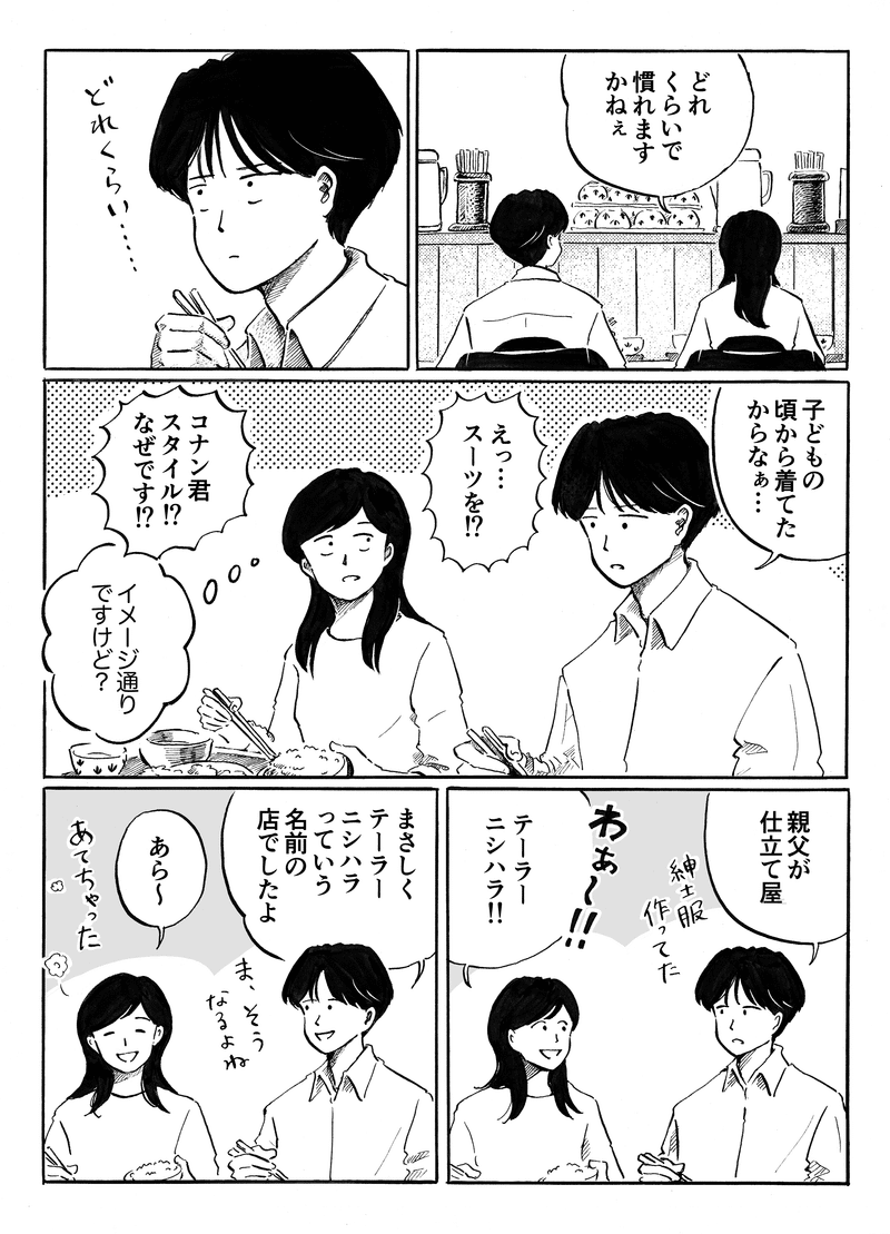 オヤジが服の仕立て屋でした。 www.pa-bekasi.go.id