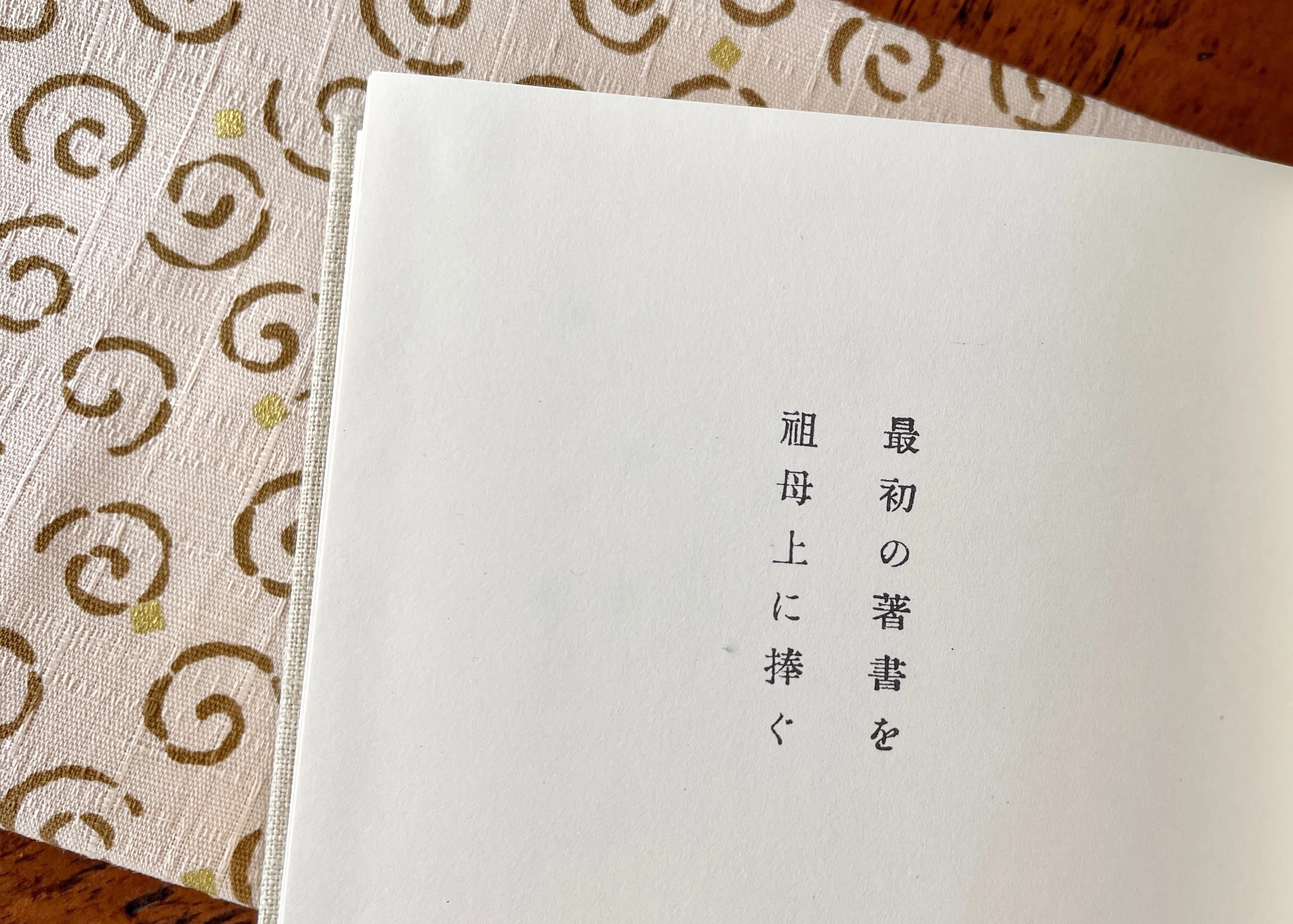 留女｜はなしほ