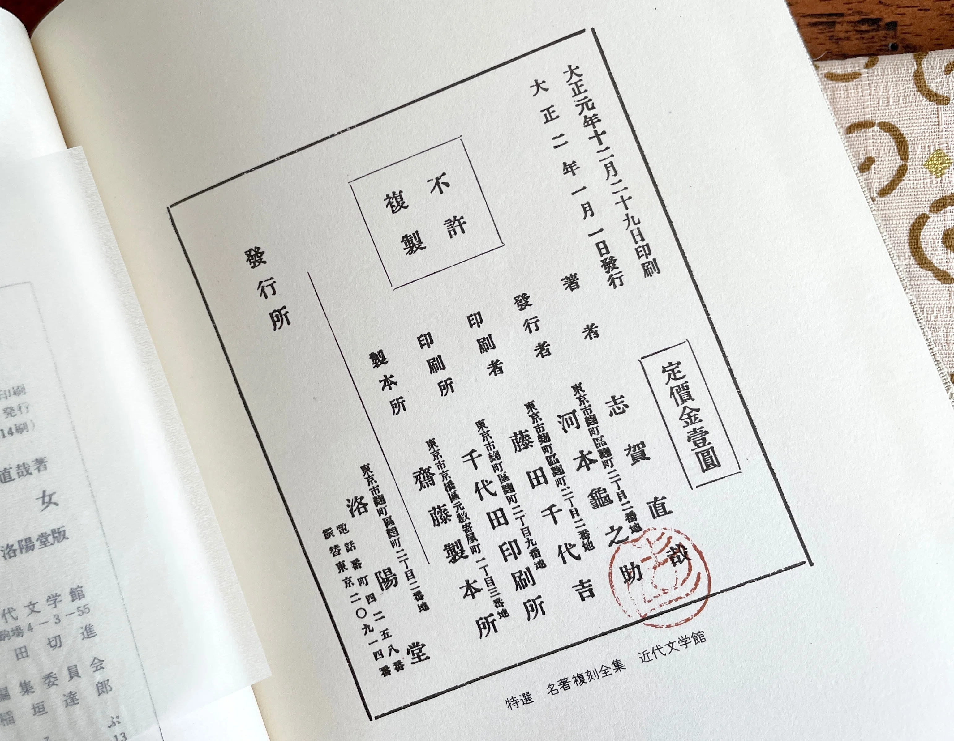 留女｜はなしほ