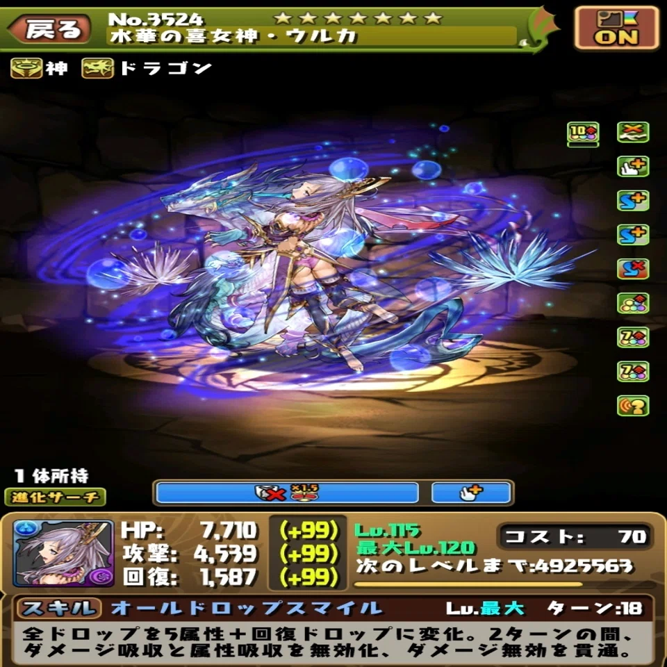 パズドラ 6枠潜在覚醒振り直し ガチャ限有 Mabubu03 Note
