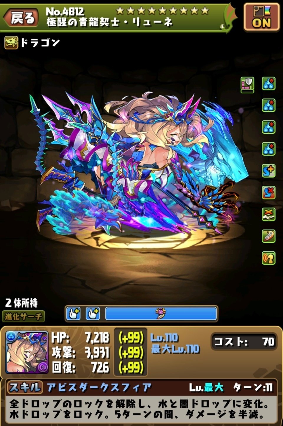 パズドラ 6枠潜在覚醒振り直し ガチャ限有 Mabubu03 Note パズドラ 6枠潜在覚醒振り直し ガチャ限有 Mabubu03 Note