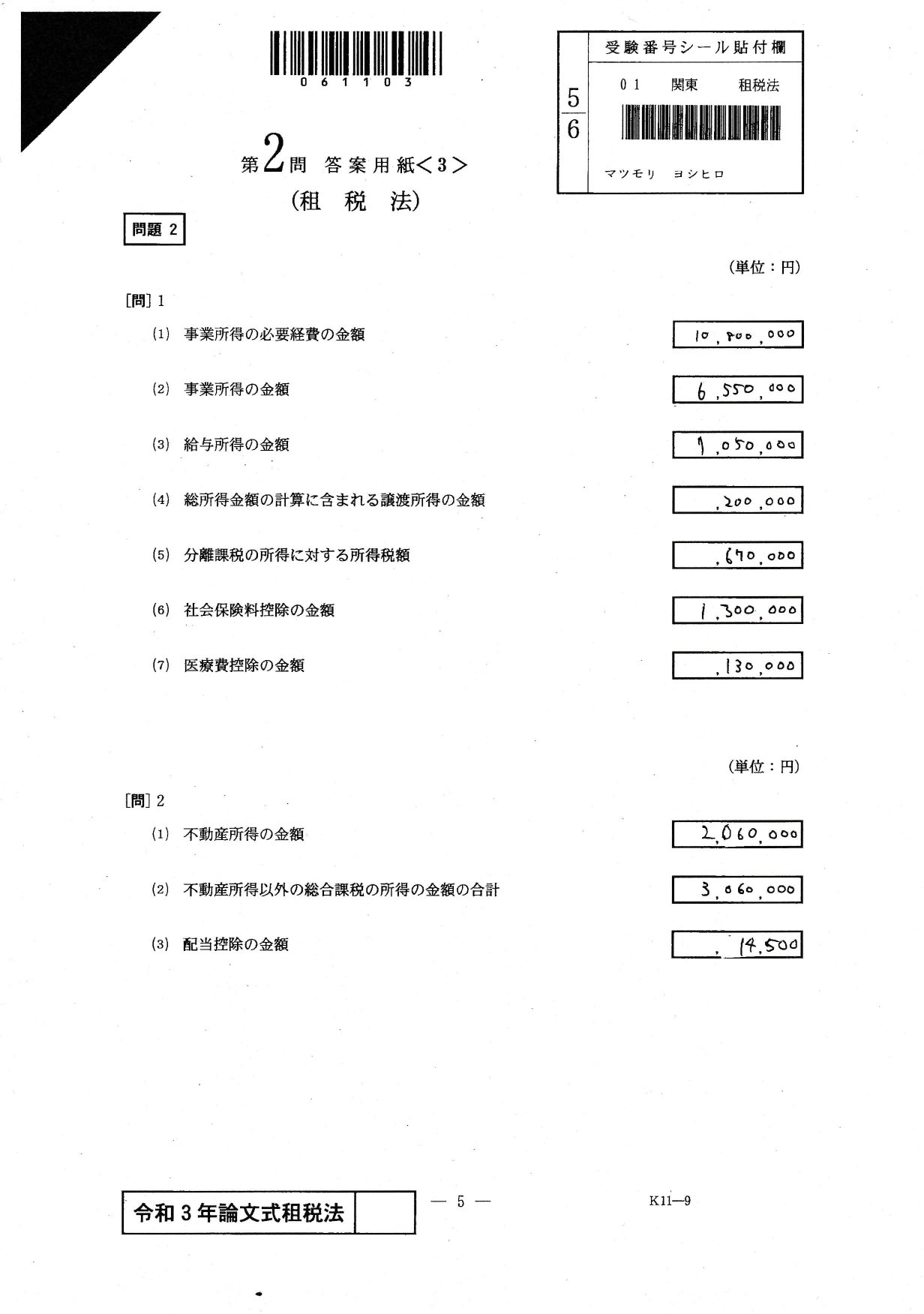Amazon.co.jp: 中公認会計士講座 2022年受験対策 租税法令和3年