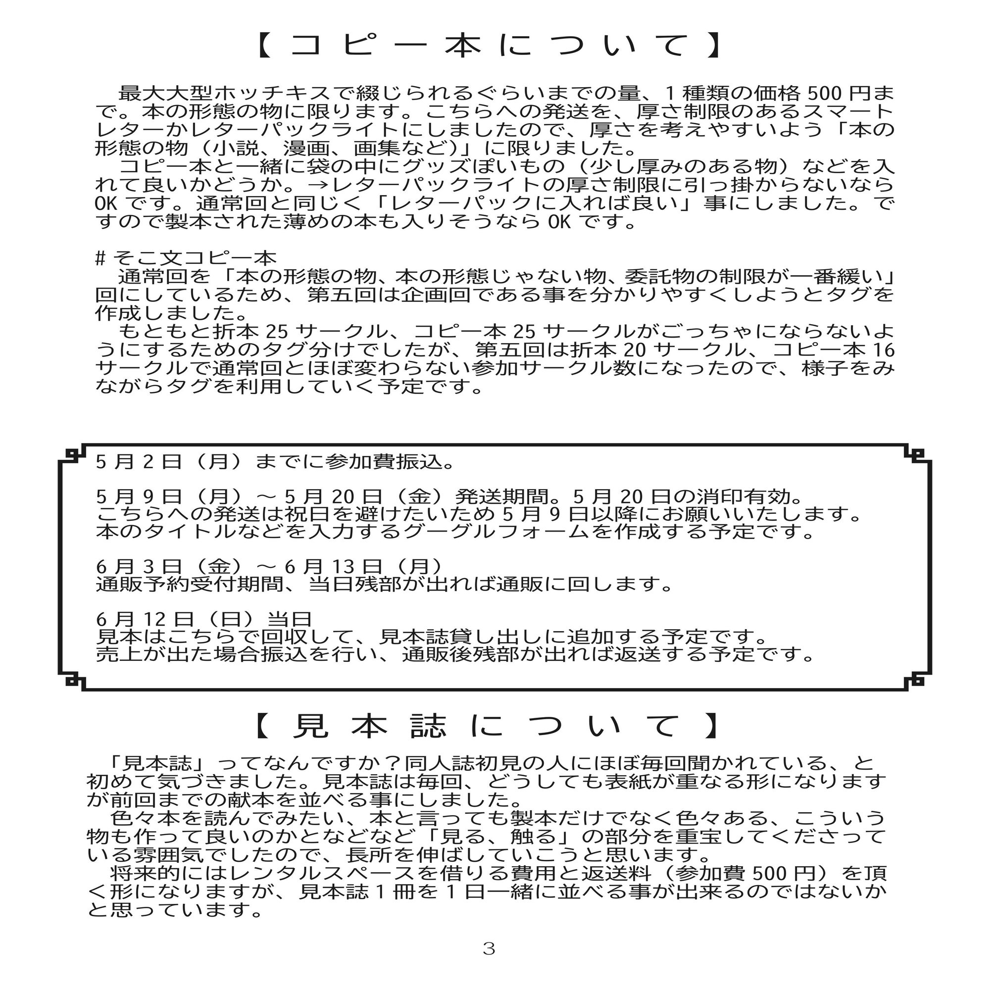 第五回 コピー本 22年6月12日 日 委託参加サークル一覧 そこの路地入ったとこ文庫 Note