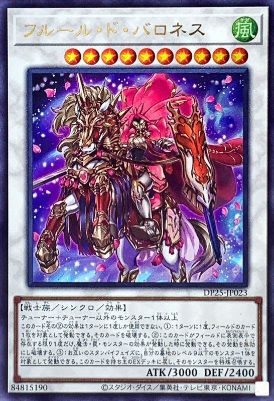 覇王ドレミコード】の展開ルート考察｜虹と音色