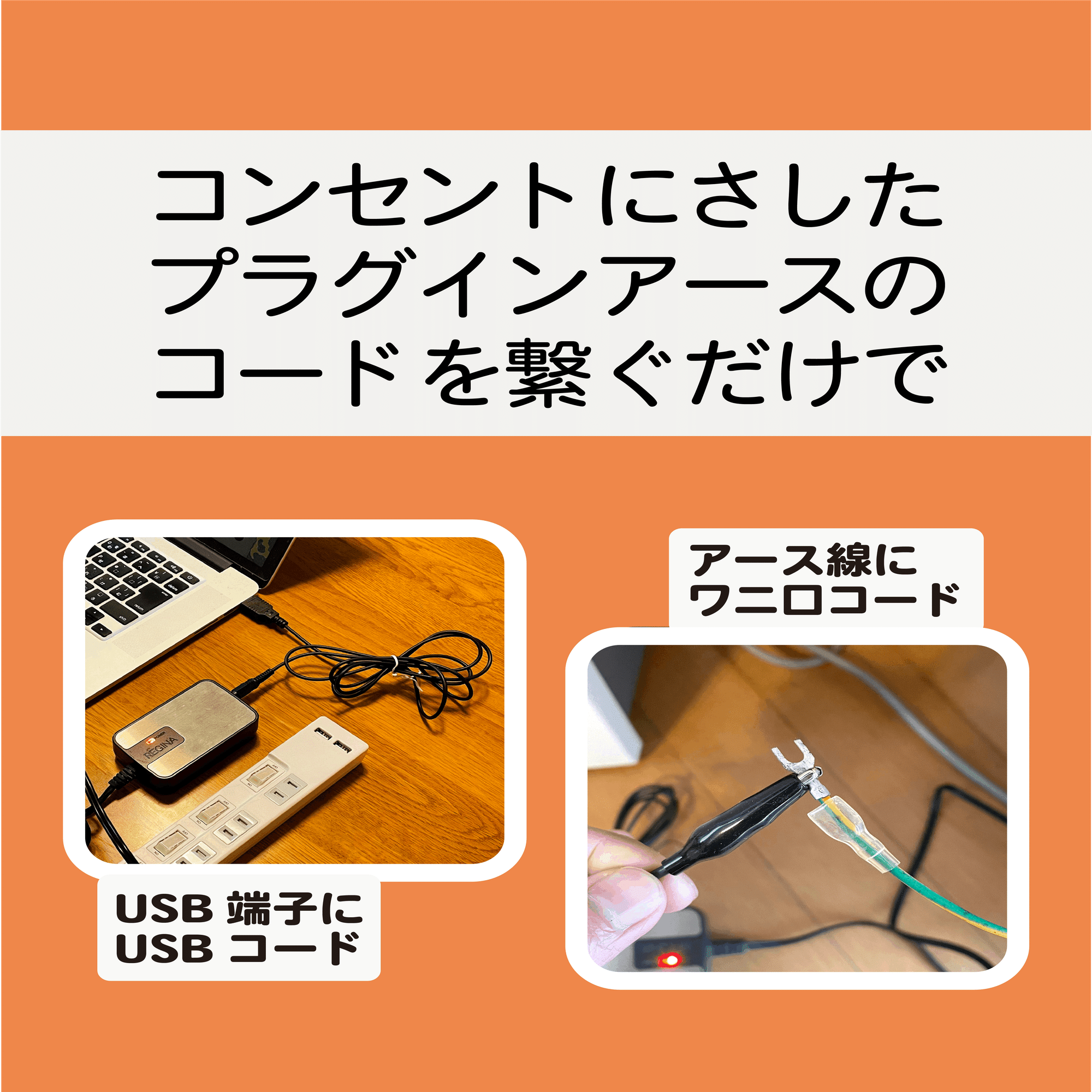 プラグインアース エルマクリーンⅡ 電磁波対策 【公式通販】 プラグ