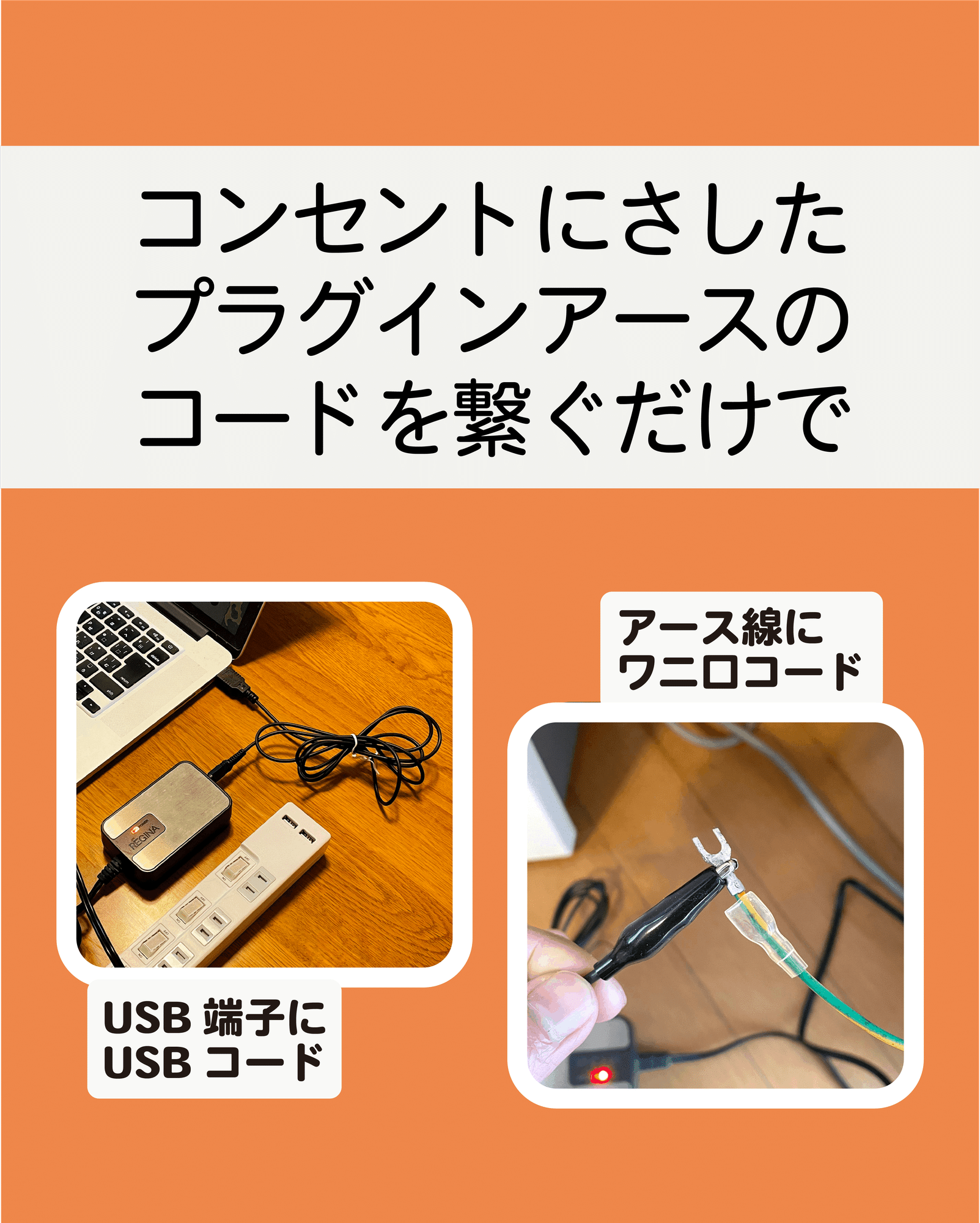 レジナ 電磁波除去装置 プラグインアース エルマクリーンII PGE-2014 レジナ 電磁波除去装置 プラグインアース エルマクリーンII PGE-2014